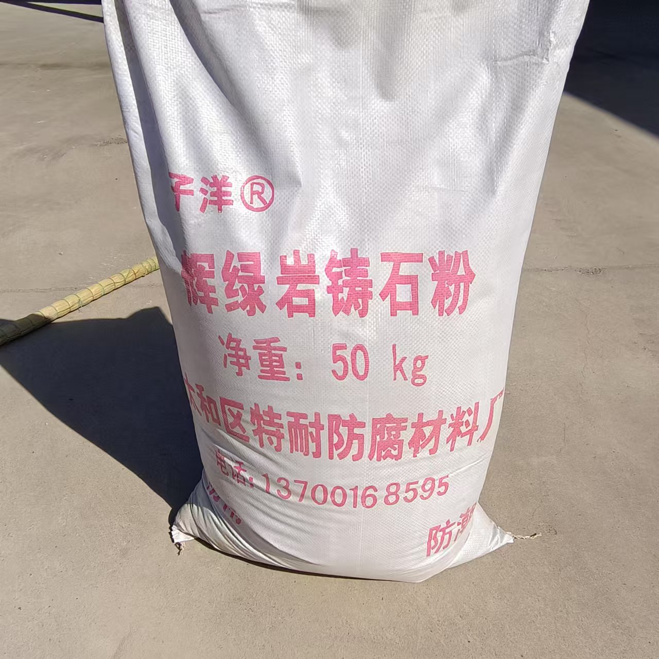 辽宁沈阳防腐级铸石粉生产厂家现货价格